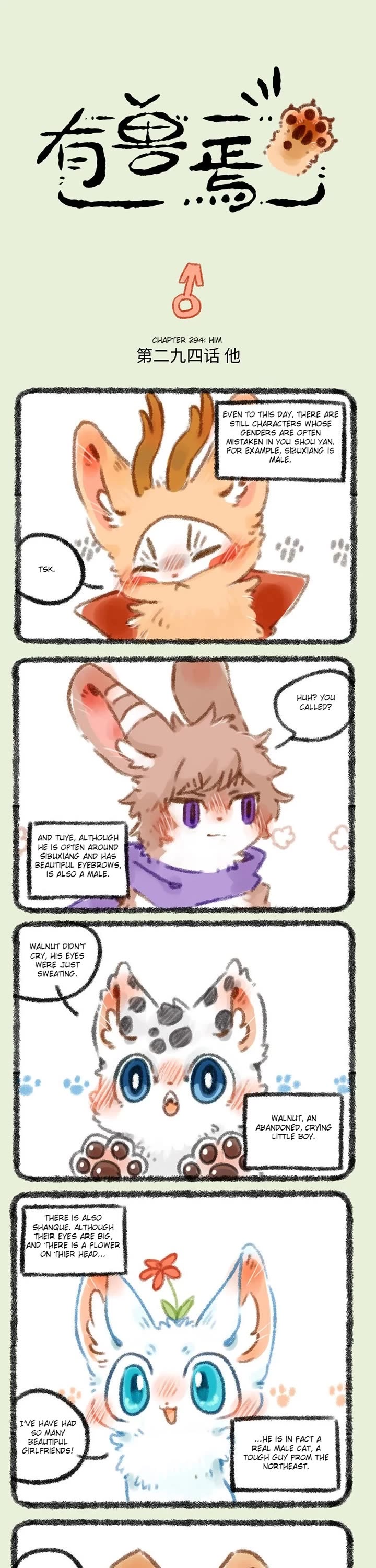 You Shou Yan Chapter 294 page 1 - Chapter 294: Him/Her