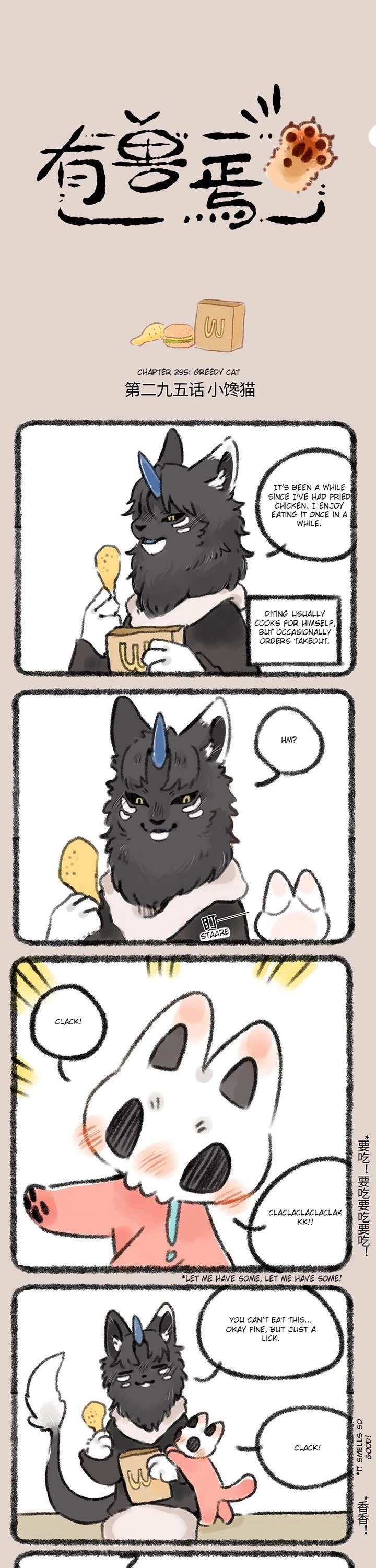 You Shou Yan Chapter 295 page 1 - Chapter 295: Greedy Cat/Magic Watering