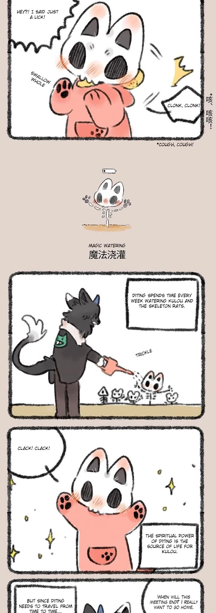 You Shou Yan Chapter 295 page 2 - Chapter 295: Greedy Cat/Magic Watering