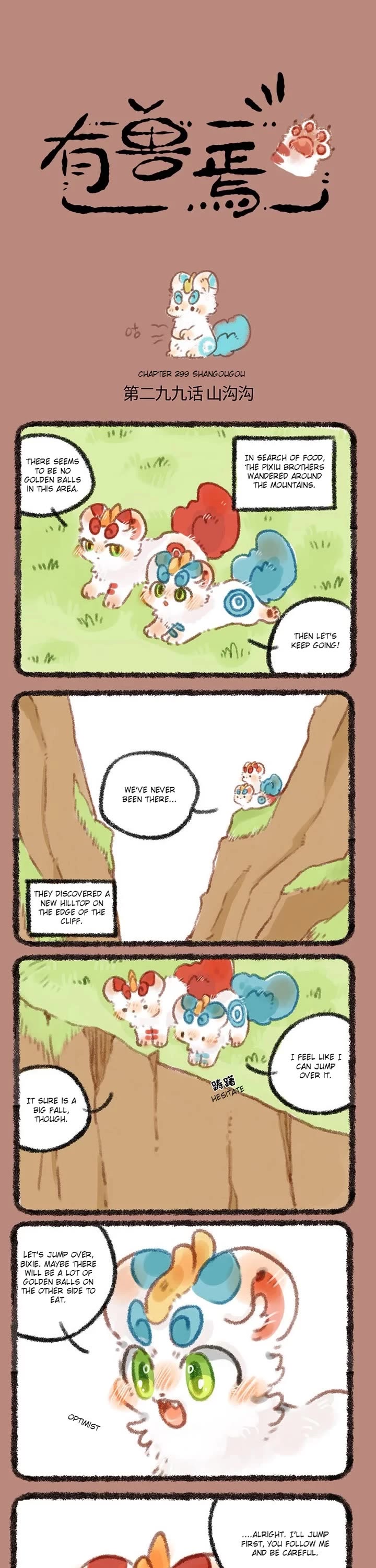 You Shou Yan Chapter 299 page 1 - Chapter 299: Shangougou/Slip