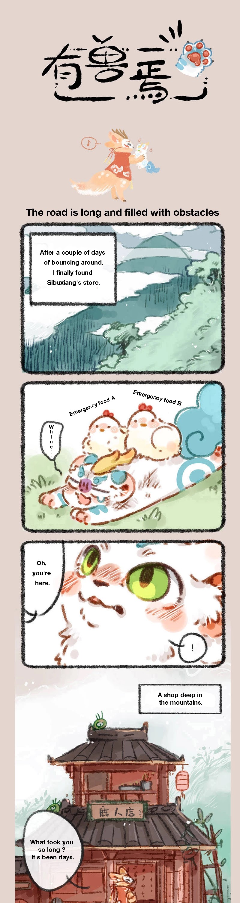 You Shou Yan Chapter 3 page 1 - Chapter 3: It's not easy to care for friends who come from afar