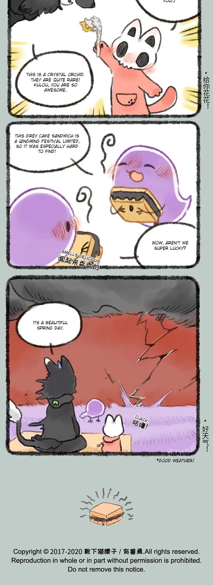 You Shou Yan Chapter 307 page 3 - Chapter 307: Qingming Festival Again/Outing and Sightseeing
