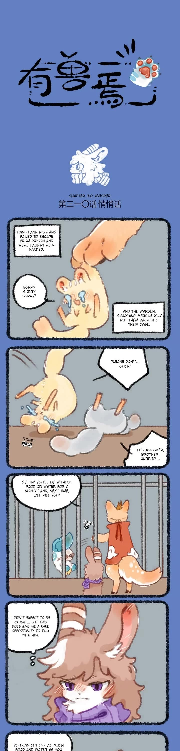 You Shou Yan Chapter 310 page 1 - Chapter 310: Whisper/A Sincere Heart