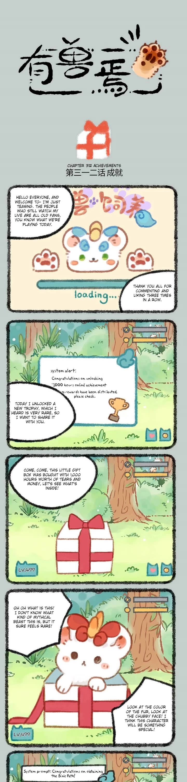 You Shou Yan Chapter 312 page 1 - Chapter 312: Achievements/Global Chat