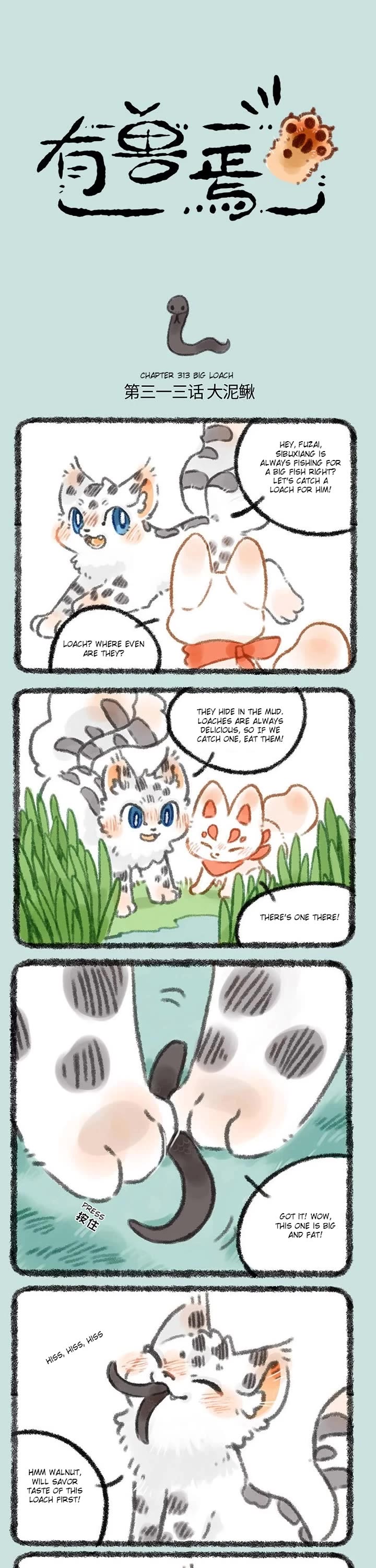 You Shou Yan Chapter 313 page 1 - Chapter 313: Big Loach/Balingjun
