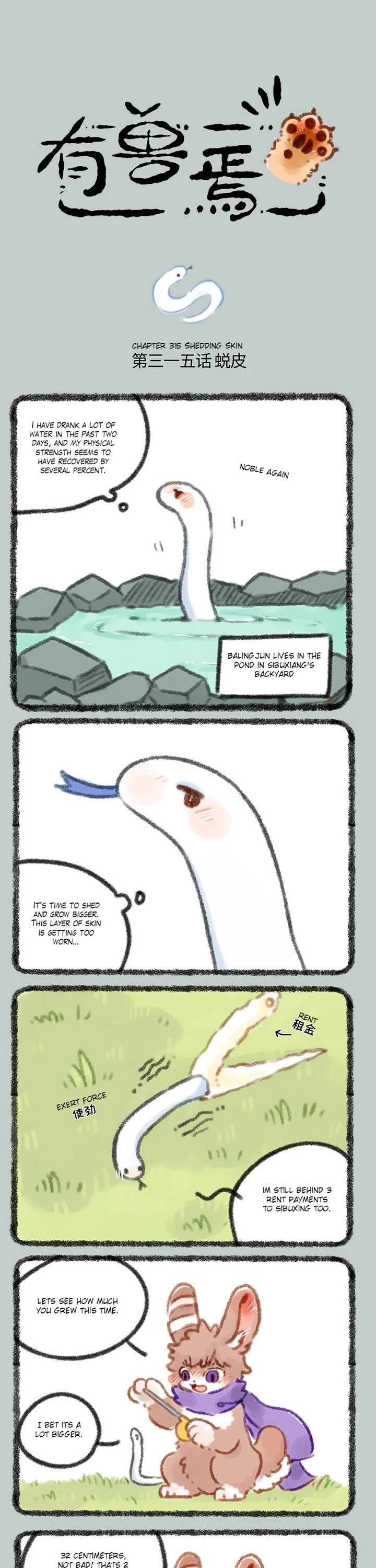 You Shou Yan Chapter 315 page 1 - Chapter 315: Shedding Skin/Poisonous Snake
