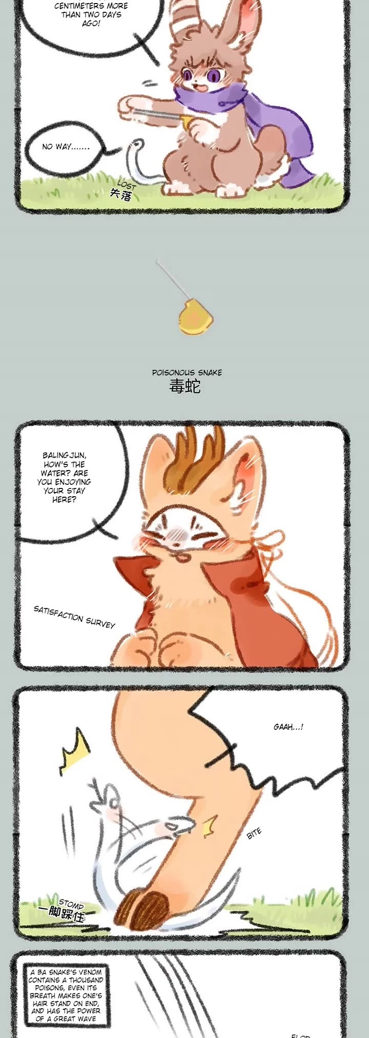 You Shou Yan Chapter 315 page 2 - Chapter 315: Shedding Skin/Poisonous Snake