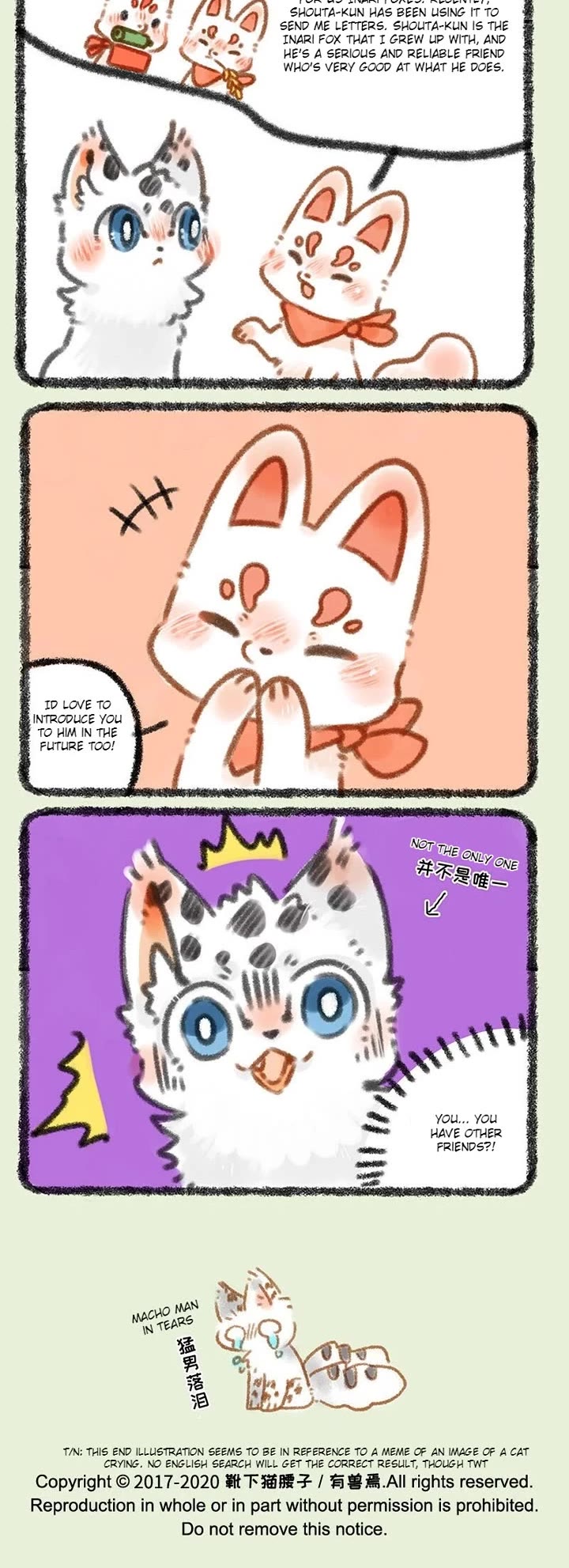 You Shou Yan Chapter 317 page 3 - Chapter 317: 2020 Spring Chronicle/Foxglove