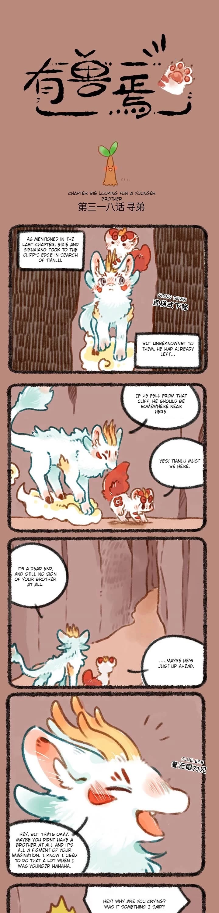 You Shou Yan Chapter 318 page 1 - Chapter 318: Looking for a Younger Brother/Old Friend