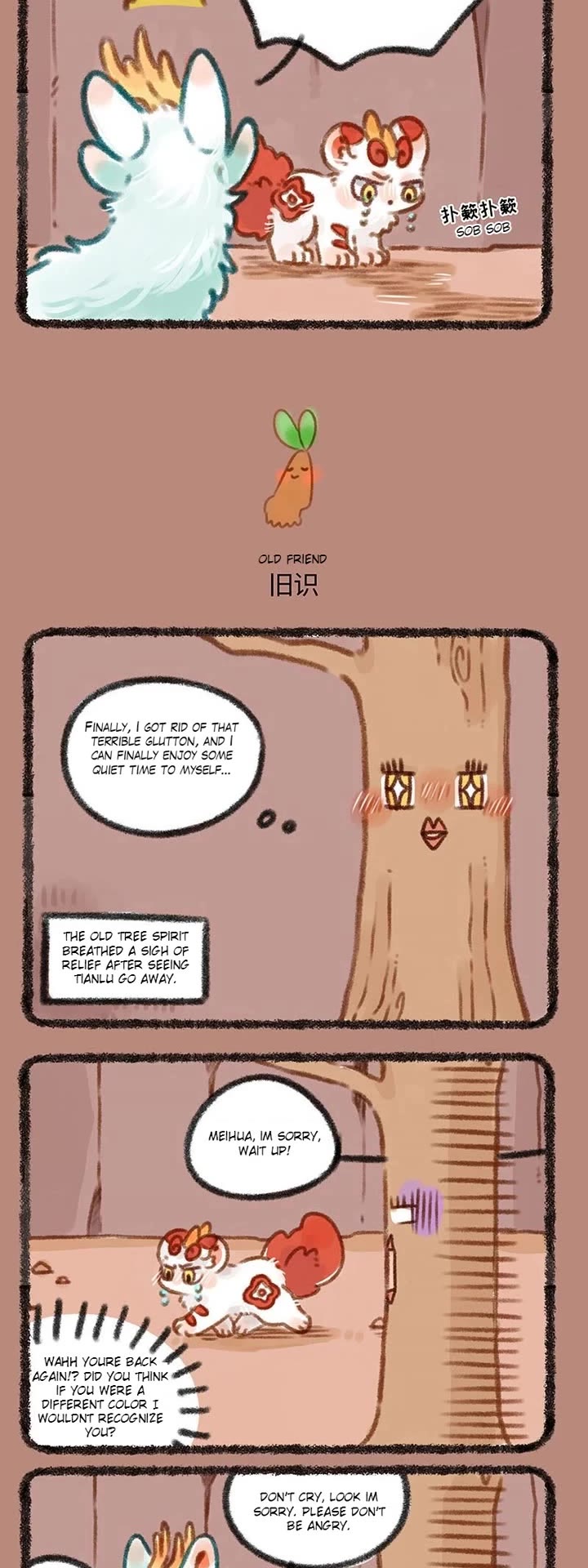 You Shou Yan Chapter 318 page 2 - Chapter 318: Looking for a Younger Brother/Old Friend