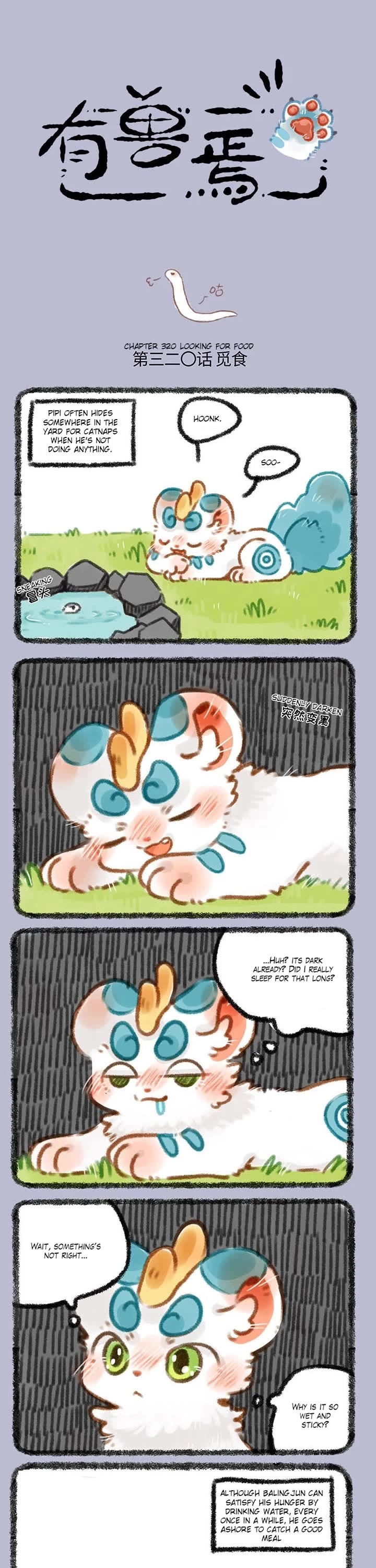 You Shou Yan Chapter 320 page 1 - Chapter 320: Looking for Food/Confidence