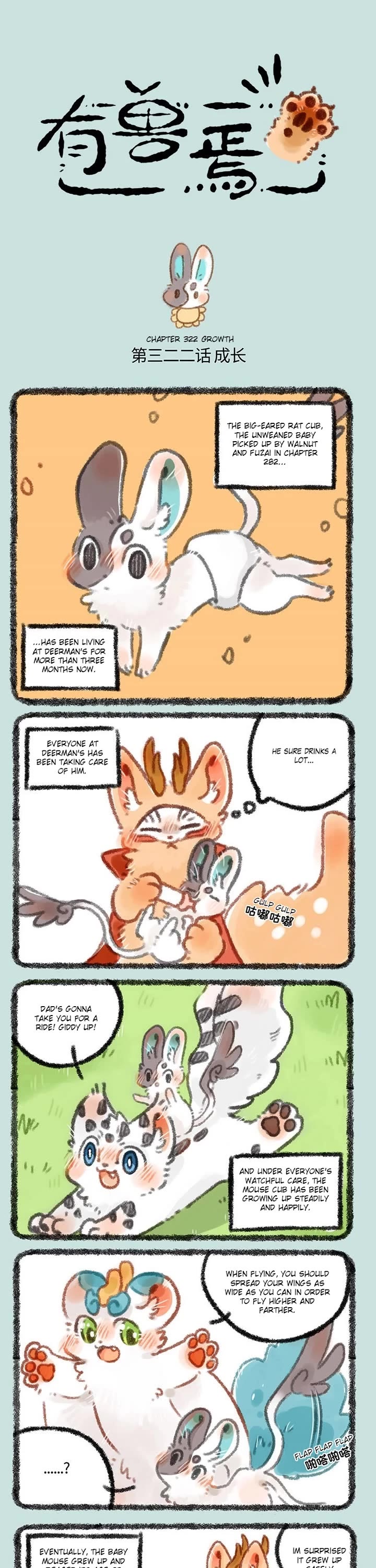 You Shou Yan Chapter 322 page 1 - Chapter 322: Growth/Bid Farewell