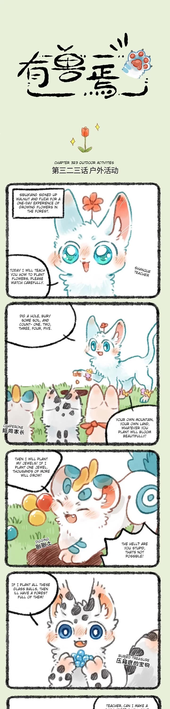 You Shou Yan Chapter 323 page 1 - Chapter 323: Outdoor Activities/Magic Chant