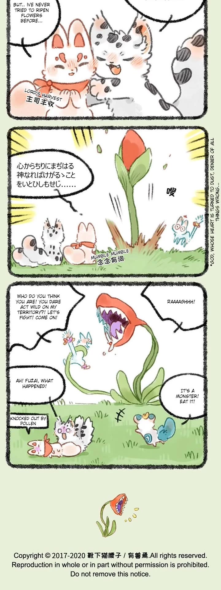 You Shou Yan Chapter 323 page 3 - Chapter 323: Outdoor Activities/Magic Chant