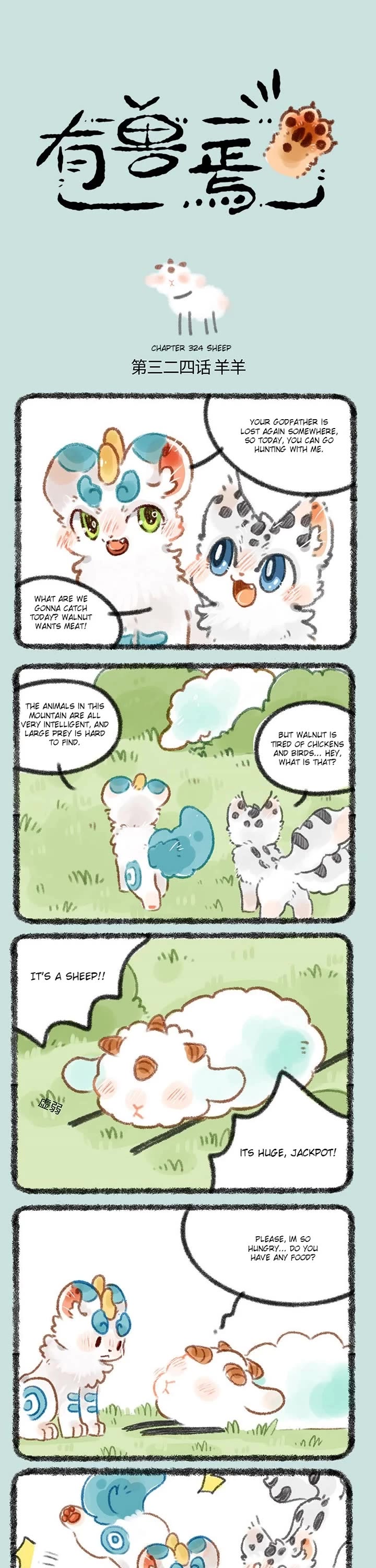You Shou Yan Chapter 324 page 1 - Chapter 324: Sheep/Lost Lamb