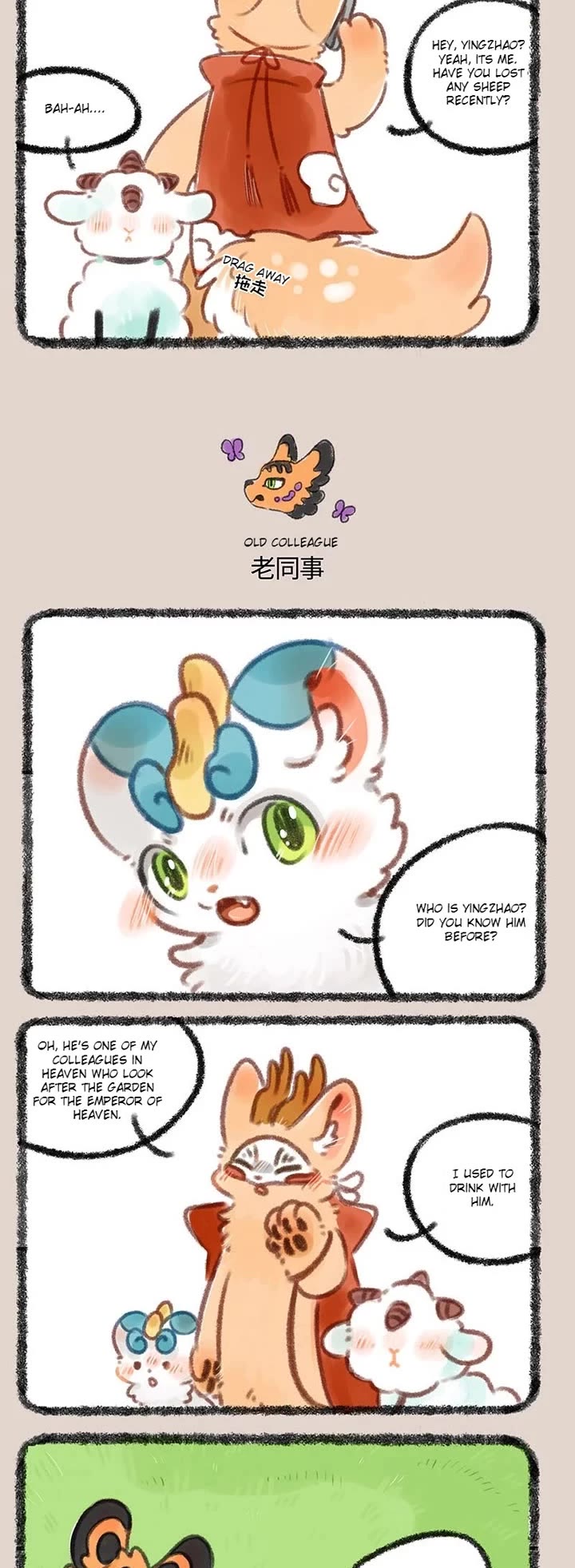 You Shou Yan Chapter 325 page 2 - Chapter 325: Fugitive/Old Colleague