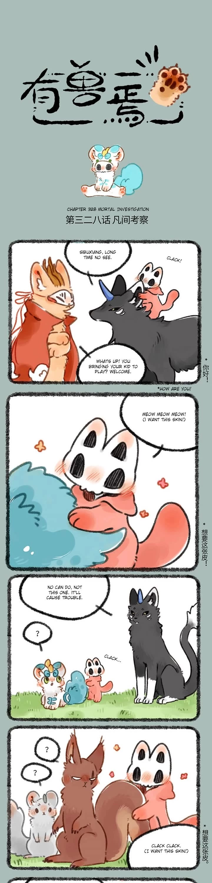 You Shou Yan Chapter 328 page 1 - Chapter 328: Mortal Investigation/Mortal Specialties