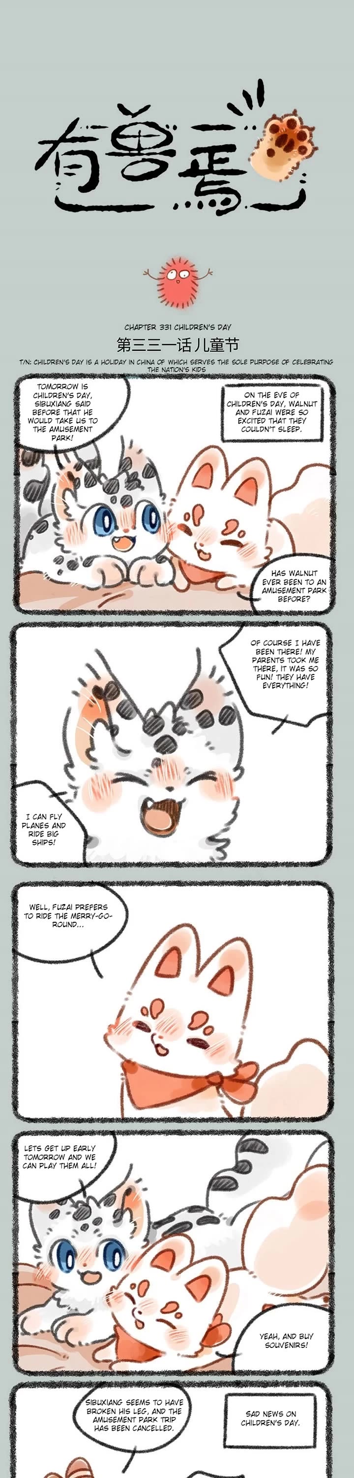You Shou Yan Chapter 331 page 1 - Chapter 331: Children's Day/Magic Rambutan