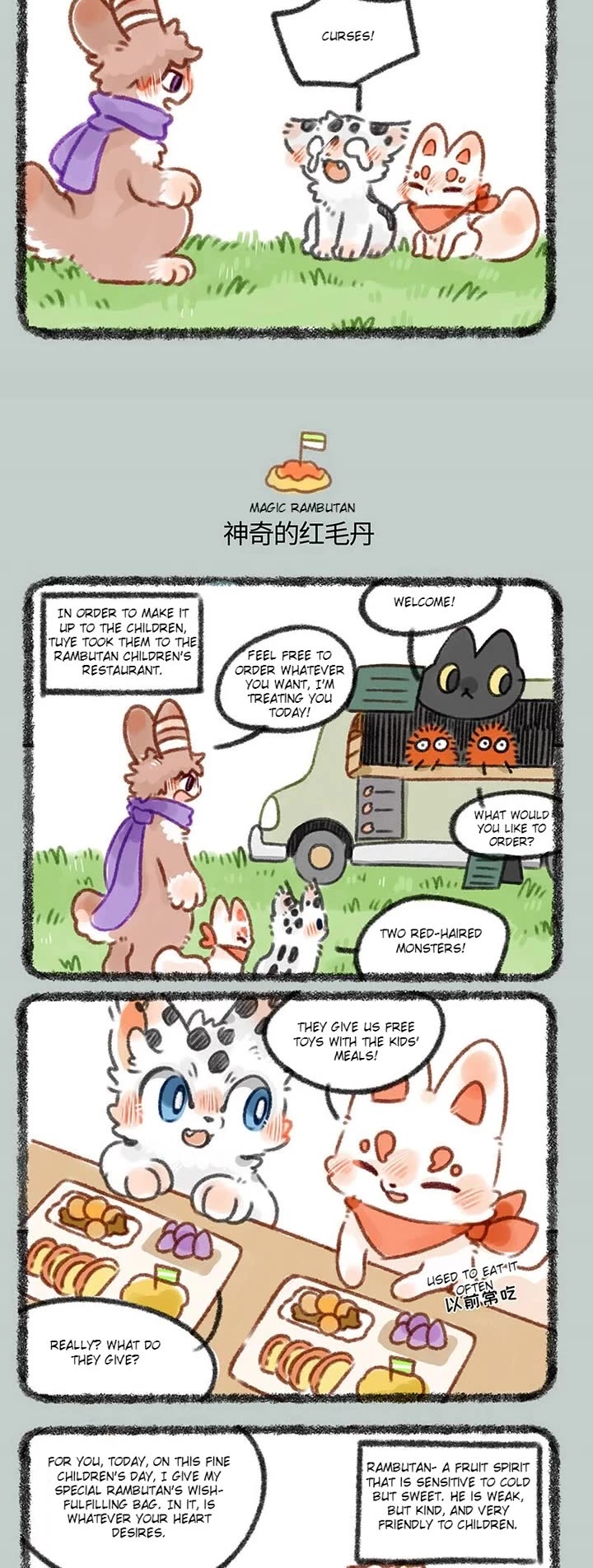 You Shou Yan Chapter 331 page 2 - Chapter 331: Children's Day/Magic Rambutan