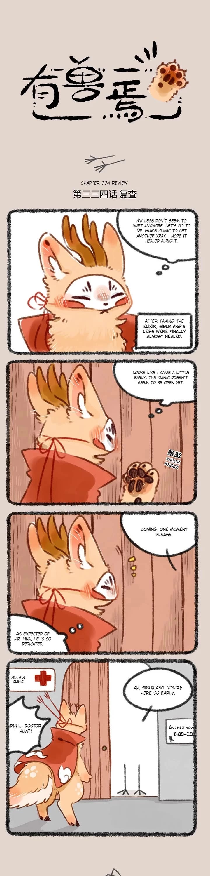 You Shou Yan Chapter 334 page 1 - Chapter 334: Review/Transparent Bird