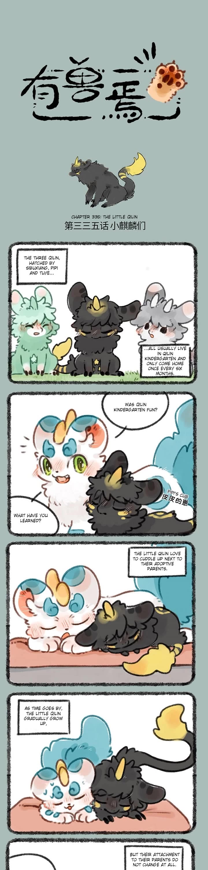 You Shou Yan Chapter 335 page 1 - Chapter 335: The Little Qilin/Games