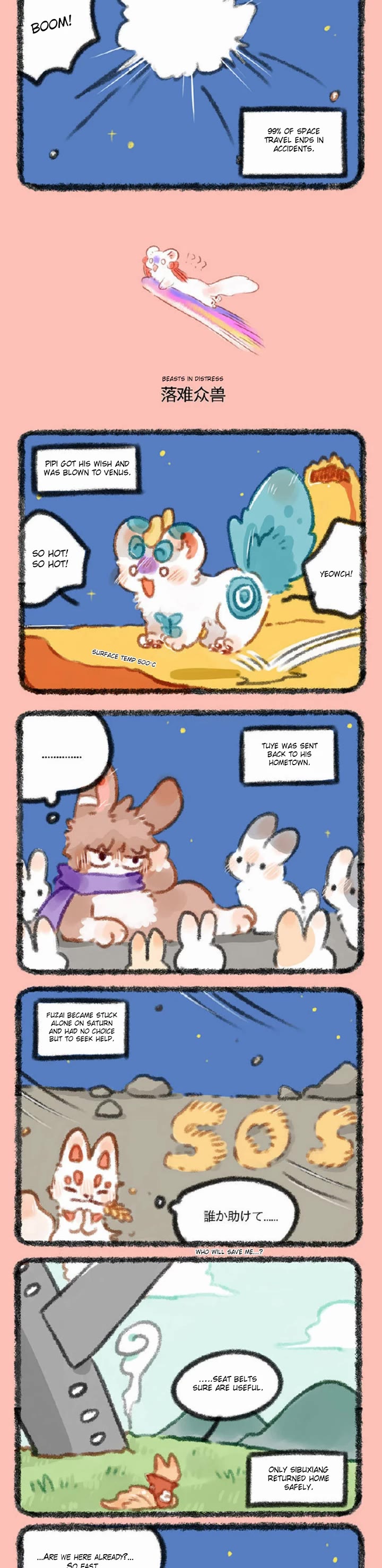 You Shou Yan Chapter 338.5 page 2 - Chapter 338.5: The Hitchhiker's Guide to the Solar System/Beasts in Distress