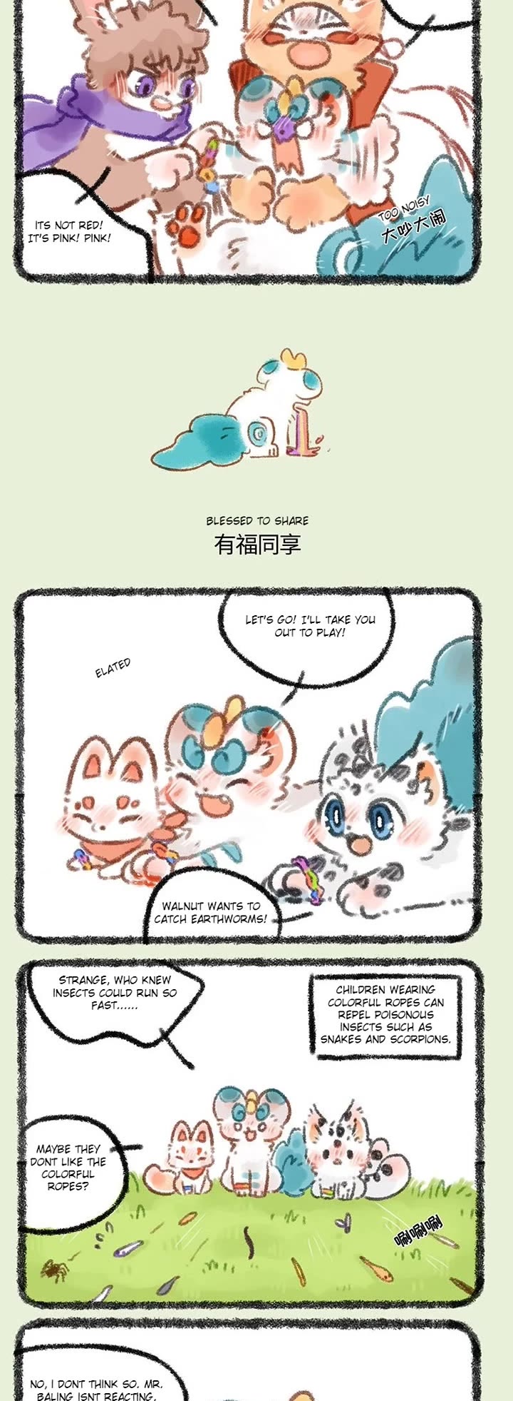 You Shou Yan Chapter 340 page 2 - Chapter 340: Colorful Rope/Blessed to Share