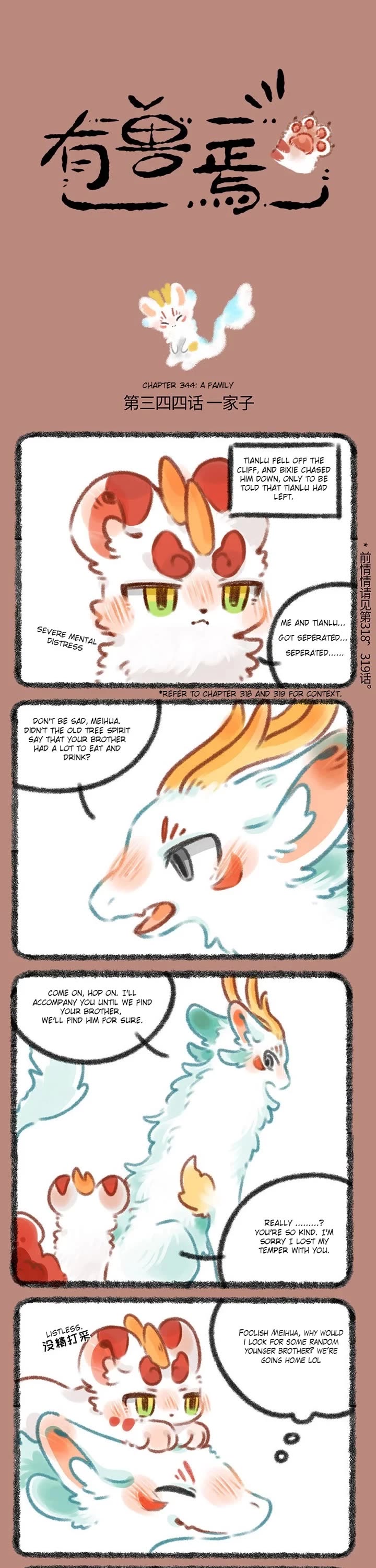 You Shou Yan Chapter 344 page 1 - Chapter 344: A Family/Brother
