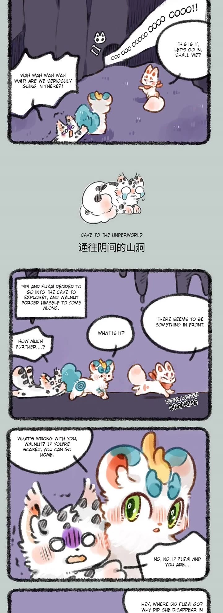 You Shou Yan Chapter 348 page 2 - Chapter 348: Summer Games/Cave to the Underworld