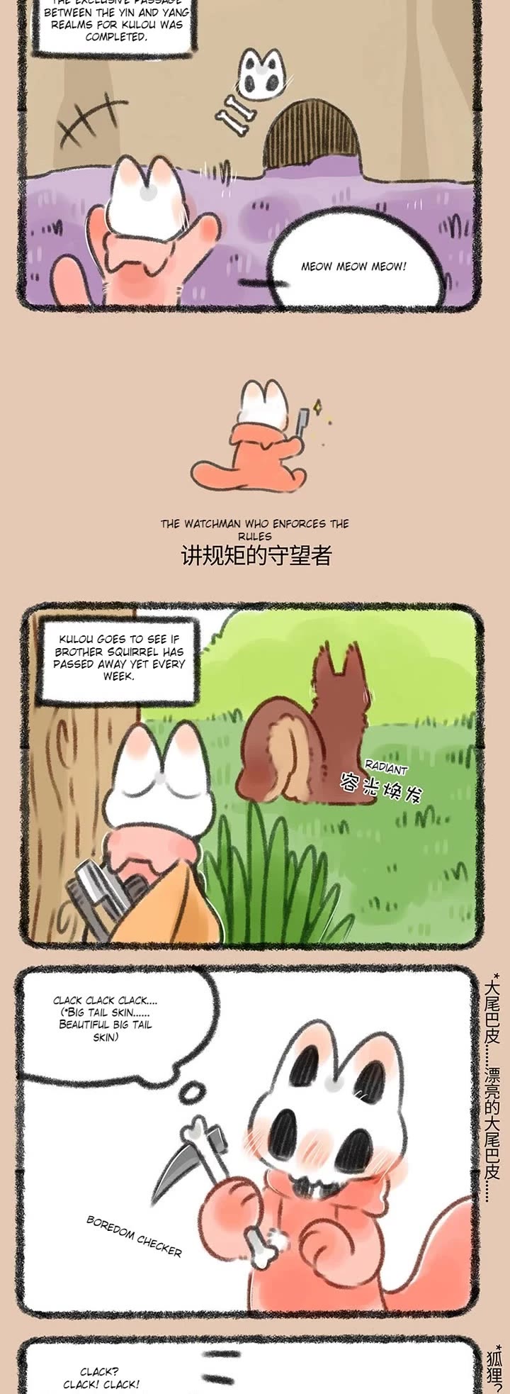 You Shou Yan Chapter 349 page 2 - Chapter 349: Missing/The Watchman who Enforces the Rules