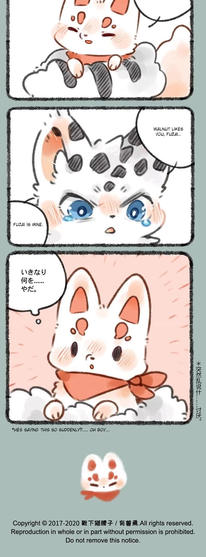 You Shou Yan Chapter 352 page 3 - Chapter 352: Sense of Crisis/Desire to Monopolize