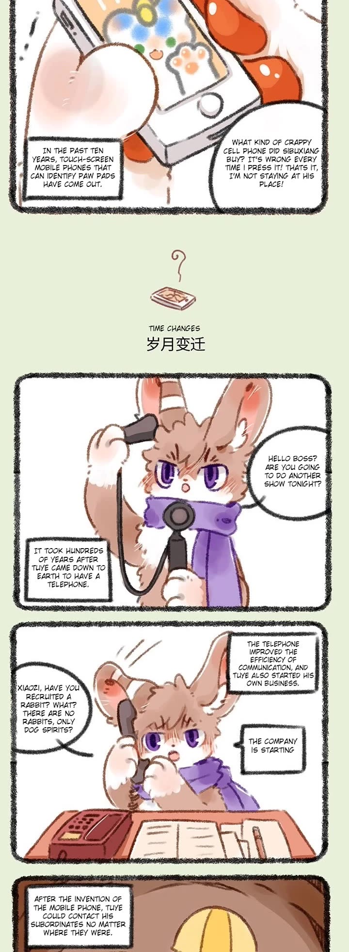 You Shou Yan Chapter 353 page 2 - Chapter 353: The Flood of the Times/Time Changes