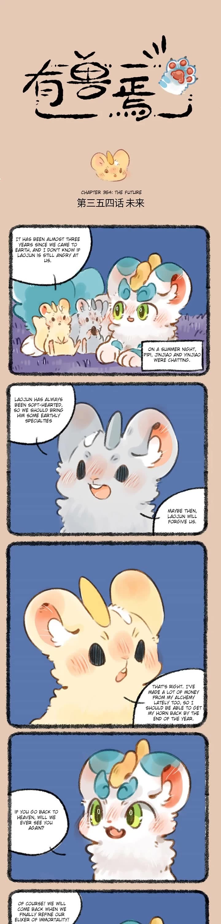 You Shou Yan Chapter 354 page 1 - Chapter 354: The Future/Free