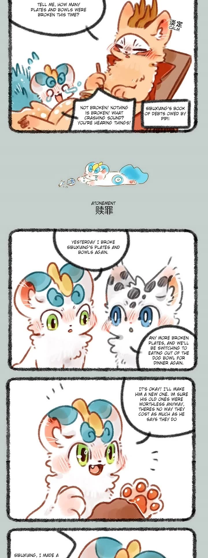 You Shou Yan Chapter 357 page 2 - Chapter 357: Daily Life/Atonement