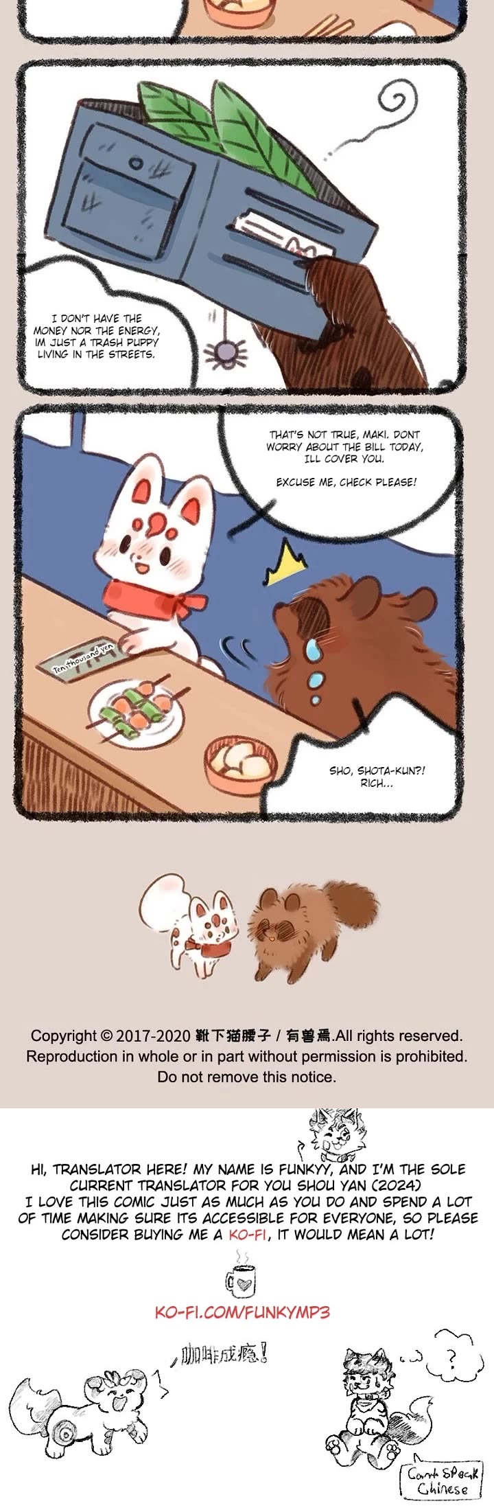 You Shou Yan Chapter 360 page 3 - Chapter 360: Friends/Tanuki Shrine