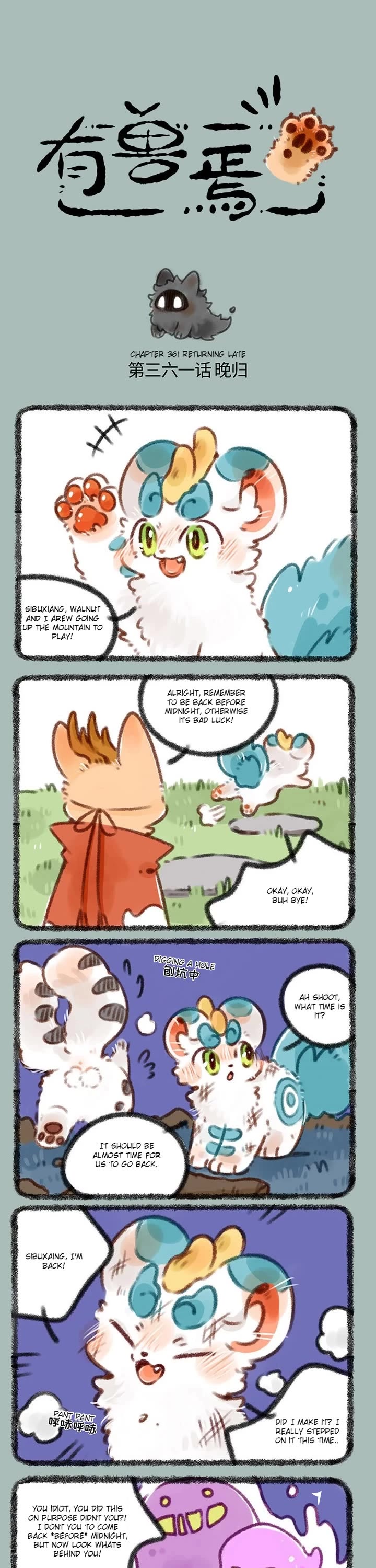 You Shou Yan Chapter 361 page 1 - Chapter 361: Returning Late/Helpline