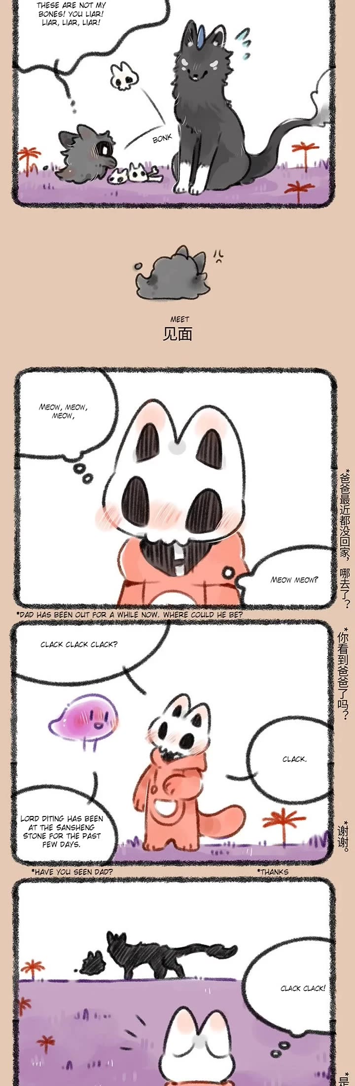 You Shou Yan Chapter 363 page 2 - Chapter 363: Filling up the Numbers/Meet