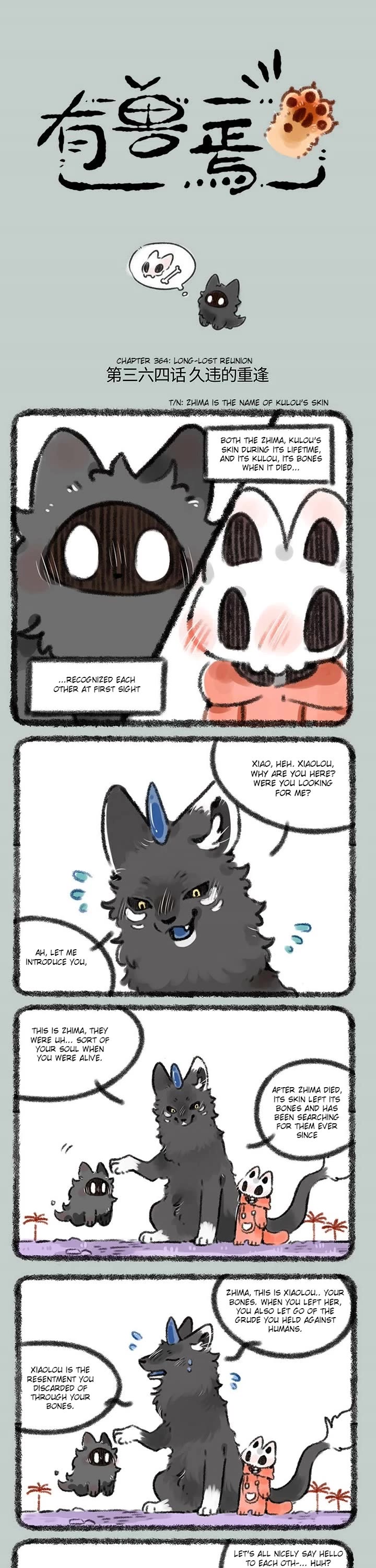 You Shou Yan Chapter 364 page 1 - Chapter 364: Long-Lost Reunion/Who is Right