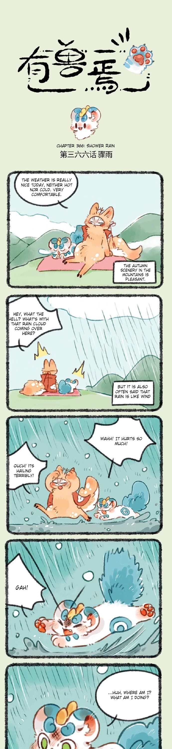You Shou Yan Chapter 366 page 1 - Chapter 366: Shower Rain/Wide Awake