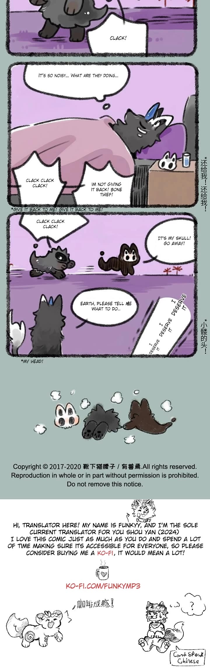You Shou Yan Chapter 371 page 3 - Chapter 371: Sneak Attack/Deadlock