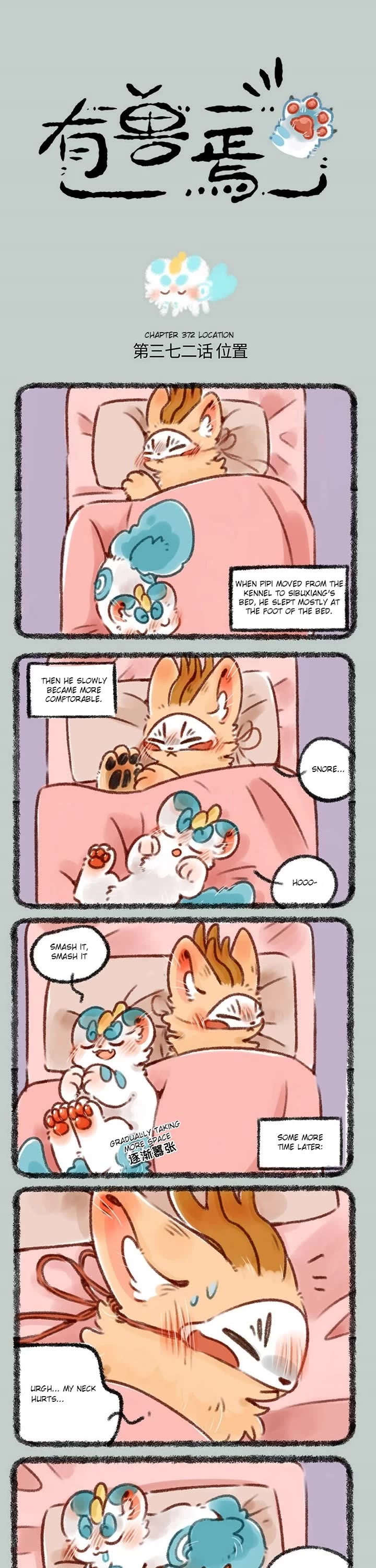 You Shou Yan Chapter 372 page 1 - Chapter 372: Location/Rainy Night