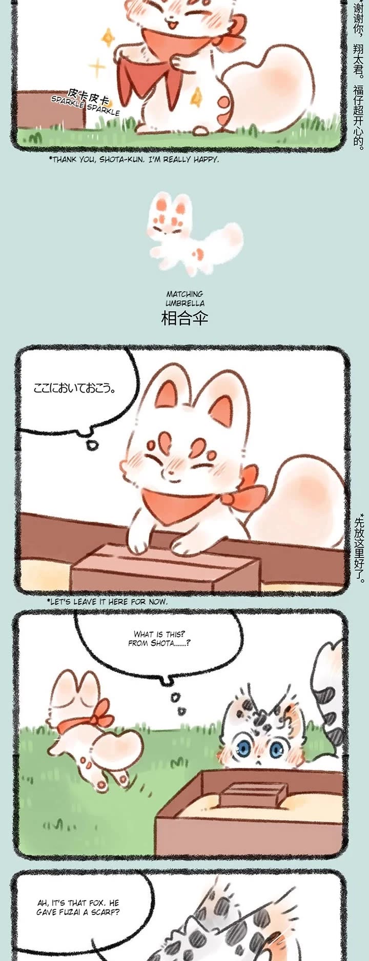 You Shou Yan Chapter 373 page 2 - Chapter 373: Birthday Gift/Matching Umbrella