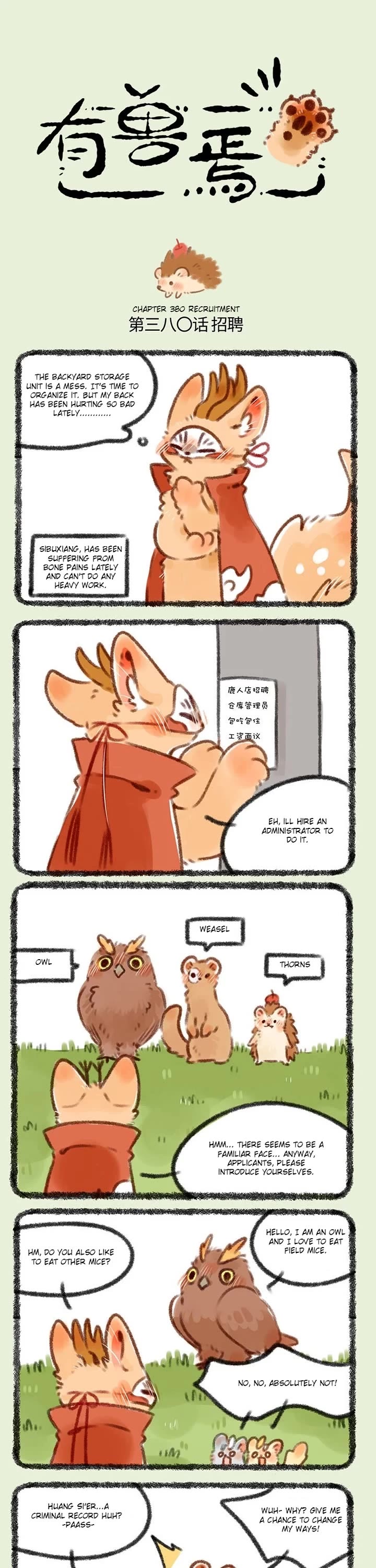 You Shou Yan Chapter 380 page 1 - Chapter 380: Recruitment/Core Competitiveness