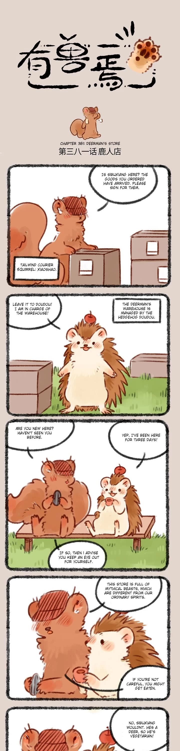 You Shou Yan Chapter 381 page 1 - Chapter 381: Deerman’s Store/Ruthless Character