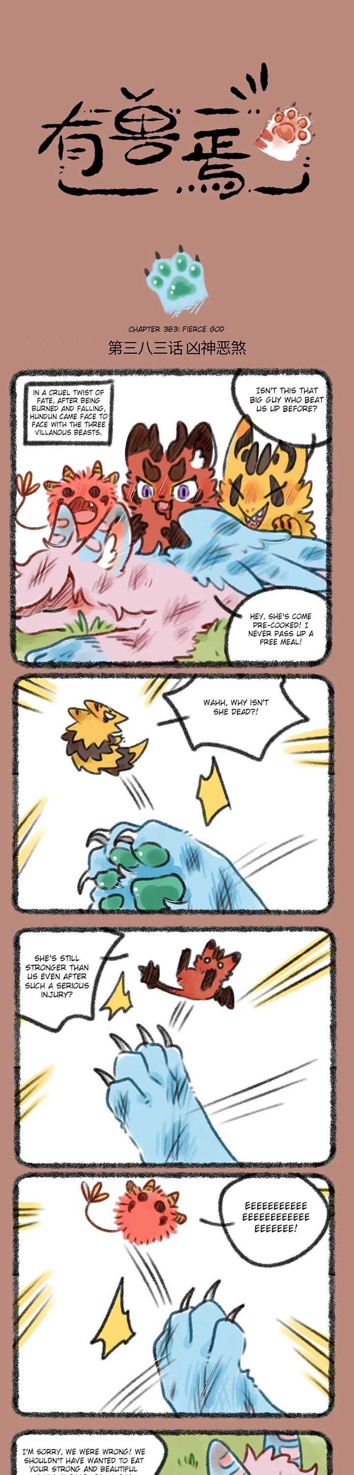 You Shou Yan Chapter 383 page 1 - Chapter 383: Fierce God/Backing