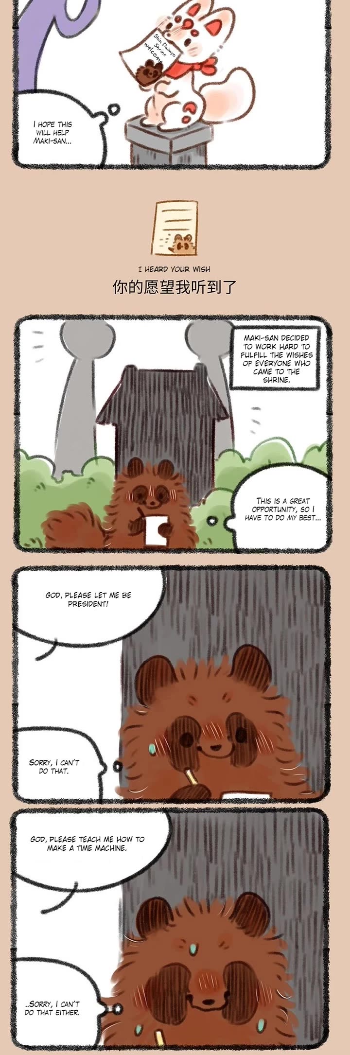 You Shou Yan Chapter 385 page 2 - Chapter 385: Promotion/I Heard Your Wish