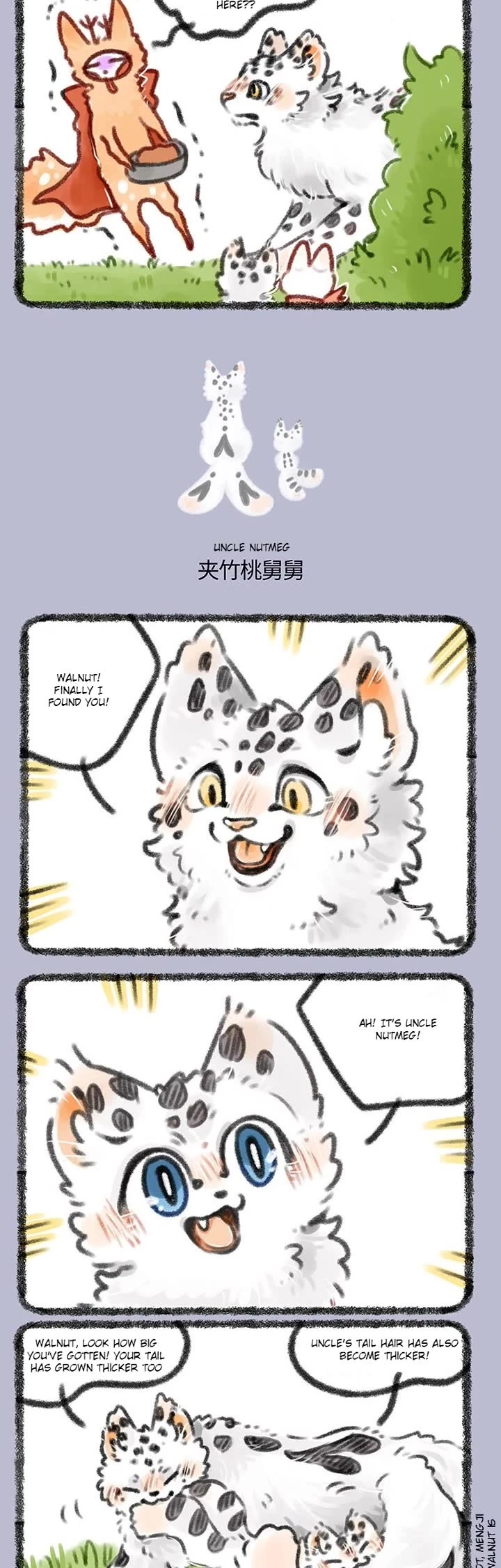 You Shou Yan Chapter 386 page 2 - Chapter 386: The Great Mengji/Uncle Nutmeg