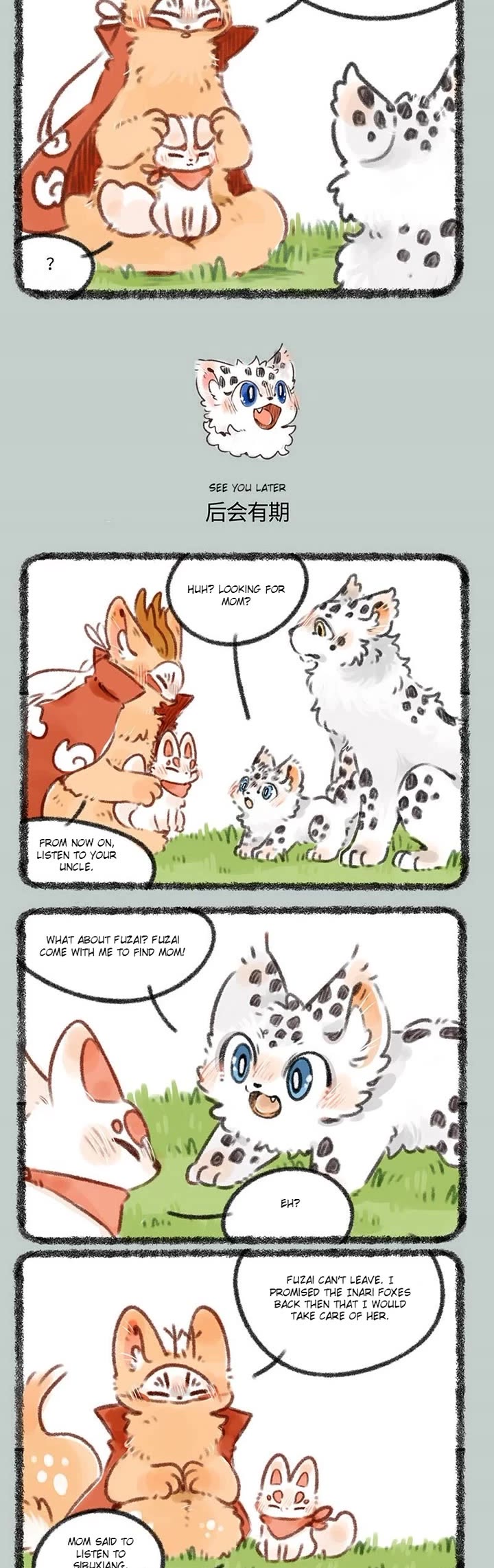 You Shou Yan Chapter 387 page 2 - Chapter 387: Mengji/See you Later