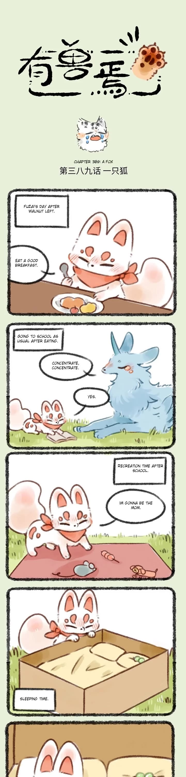 You Shou Yan Chapter 389 page 1 - Chapter 389: A Fox/Return Home