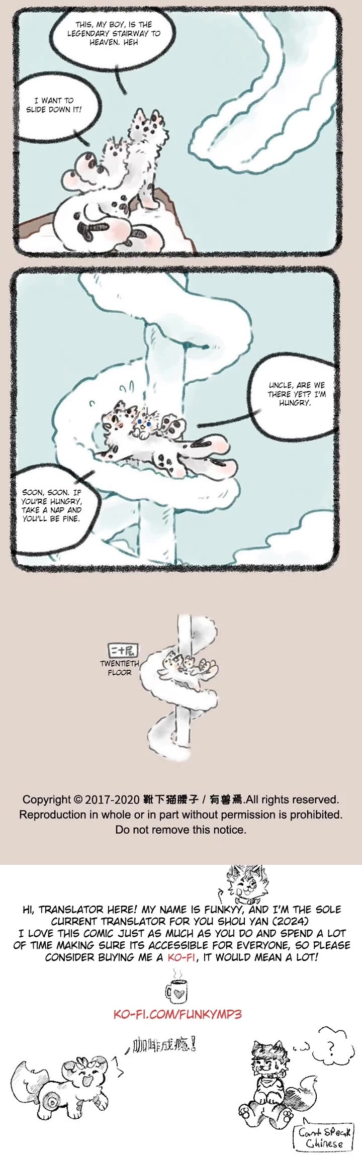 You Shou Yan Chapter 390 page 3 - Chapter 390: Special Skills/Secret Passages